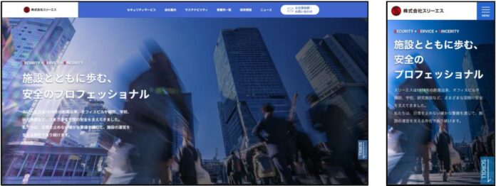 スリーエスがコーポレートサイトを全面リニューアルのメイン画像