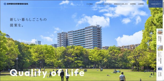 日本管財住宅管理および日本住宅管理がコーポレートサイトを全面リニューアルのメイン画像