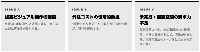 建築特化型画像生成AIサービス「AI real CG」、内観パース生成機能を新搭載するアップデートを実施のメイン画像
