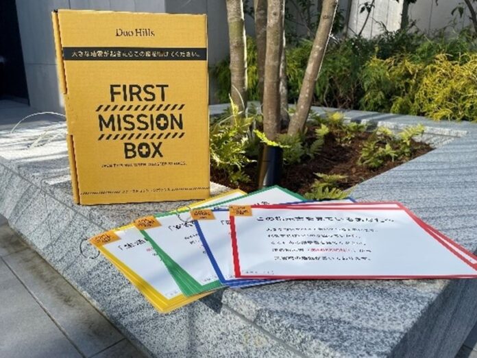 もしもに備えて安心を。マンション用防災ツール「First Mission BoxⓇ」新築分譲マンションデュオヒルズ六甲道にてシリーズ初導入のメイン画像