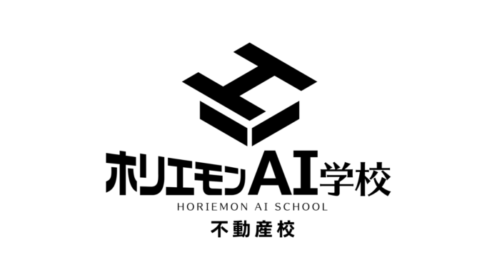 ホリエモンAI学校 ClassLab.校 名称変更のお知らせのメイン画像