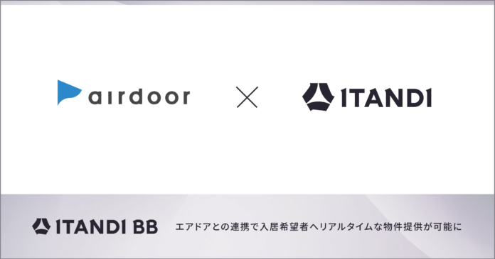 ITANDI BB、エアドアとの連携で⼊居希望者へリアルタイムな物件提供が可能にのメイン画像