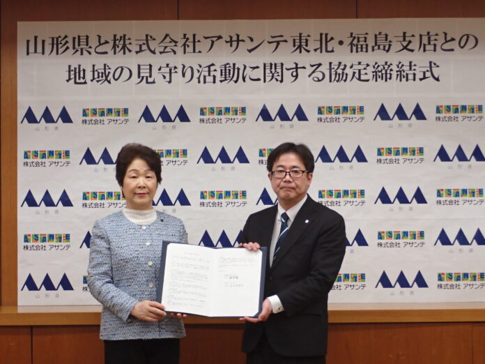 株式会社アサンテ東北・福島支店は山形県と「地域の見守り活動に関する協定」を締結しましたのメイン画像