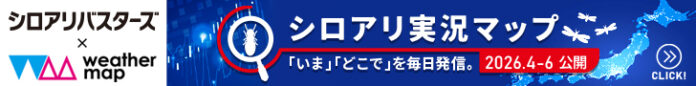 シロアリ対策国内シェア№１のアサンテが、気象会社㈱ウェザーマップと協業し、羽アリの発生状況がリアルタイムに分かるシロアリ実況マップを今年も公開！のメイン画像