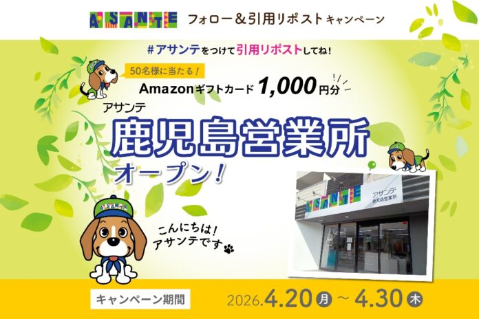 Amazonギフトカードが当たる公式Ｘフォロー＆引用リポストキャンペーンを実施します！のメイン画像