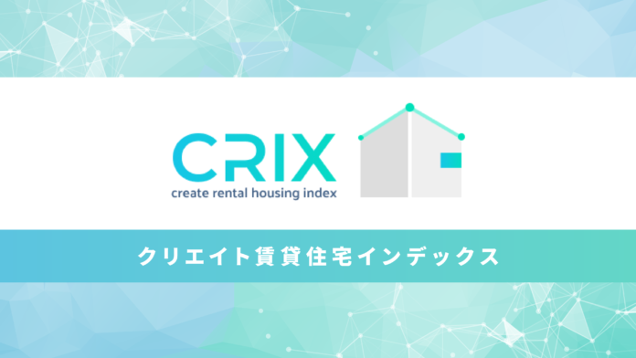 首都圏賃貸市場動向：CRIX指標を活用した最新のエリア別分析のメイン画像