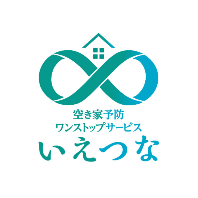 【株式会社アズマ四国】空き家になる“前”に動く。創業50年のリフォーム会社が挑む、空き家予防ワンストップサービス「いえつな」。4月より提供開始のメイン画像