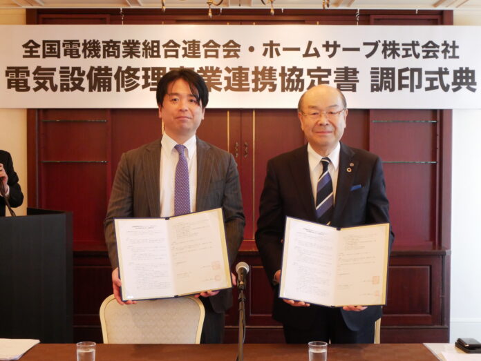 「電気設備修理事業に関する協定」を締結-日本唯一のサブスク型住宅設備修理サービスと地域電器店が長年培ってきた“顔の見えるサービス力”を融合-のメイン画像