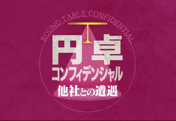 当社の相続不動産取り扱い事例がテレビ放送されますのメイン画像