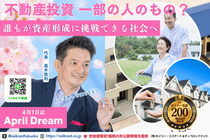 不動産投資は一部の人だけのものなのか？不動産投資の“機会格差”をなくす挑戦。資金や経験の壁を越え、誰もが不動産投資に挑戦できる社会へ。建築会社として投資家に伴走し、人生の選択肢を広げたいという夢のメイン画像