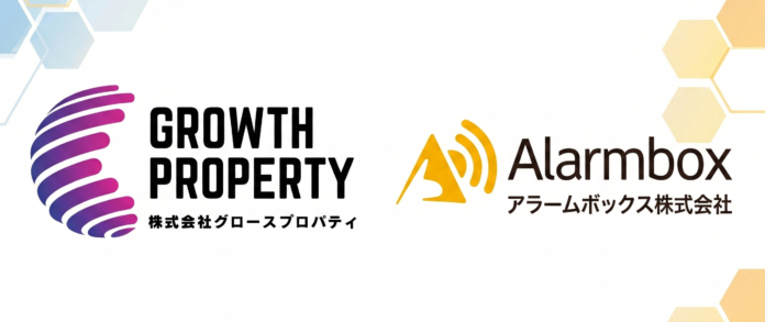 役員社宅ワンストップサービスのグロースプロパティ、弥生グループ傘下の家賃保証会社「アラームボックス株式会社」と業務提携のメイン画像