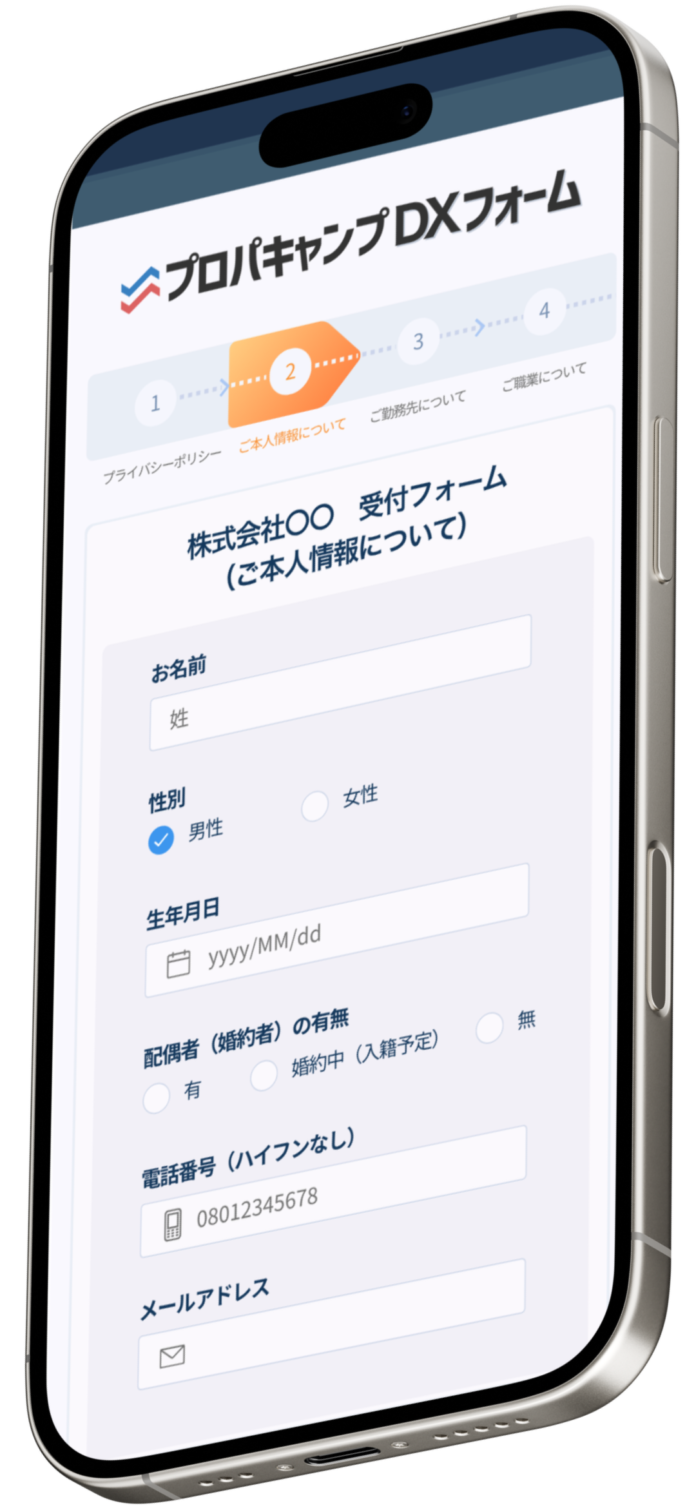 住宅・不動産会社向けヒアリング標準化ツール「プロパキャンプDXフォーム」を正式リリースのメイン画像
