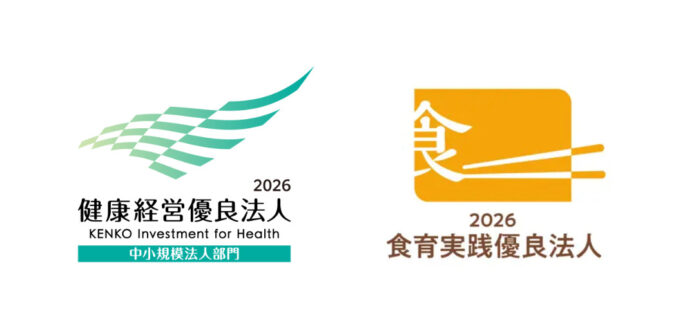 【松山電設工業株式会社】健康経営優良法人2026（中小規模法人部門）」、「食育実践優良法人2026」に選定されましたのメイン画像