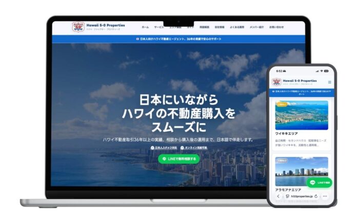 「日本にいながらハワイ不動産を購入」創業36年の現地企業が日本人向け公式サイトを公開のメイン画像