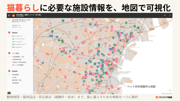四日市発「猫暮らしマップ」試験公開：猫と共に安心して暮らすための地域情報を可視化のメイン画像