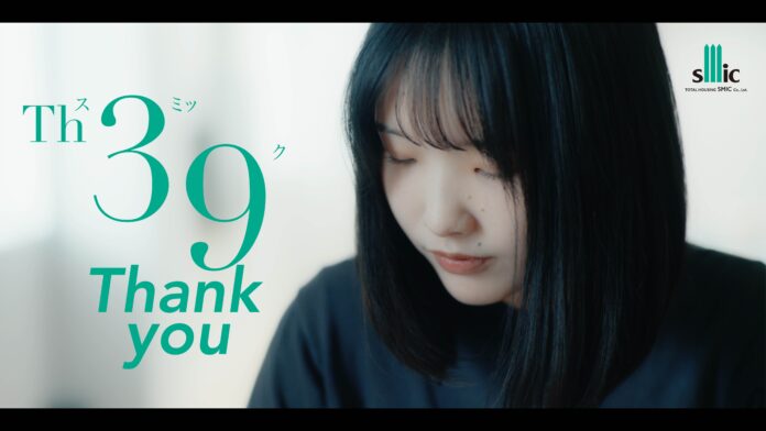 【創業120年の老舗建築商社】　「感謝」を可視化するドキュメンタリー動画を公開。　株式会社スミックのメイン画像