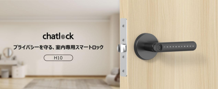 AmazonランキングTOP15入り——日本品質のスマートロック「Chatlock H10」がユーザー評価で注目のメイン画像