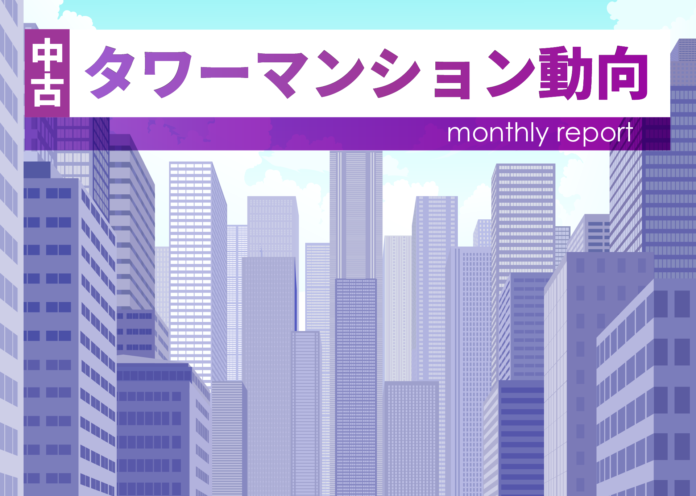 月例中古タワーマンション動向　東京都心部の価格が下落(2026年3月実績)のメイン画像