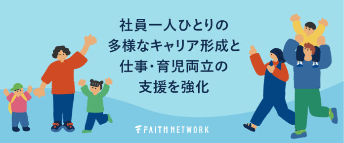 女性活躍推進法および次世代育成支援対策推進法に基づく「一般事業主行動計画」更新のお知らせのメイン画像