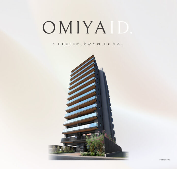 大宮駅徒歩8分 全戸角住戸のレジデンス「K HOUSE 大宮」販売開始のメイン画像