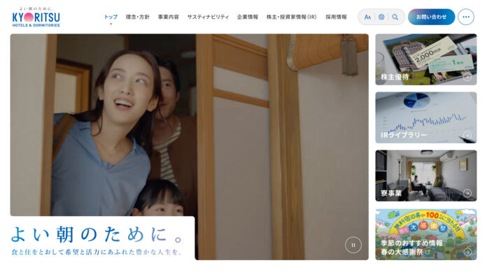 共立メンテナンス、コーポレートサイトを5年ぶりに全面リニューアルのメイン画像