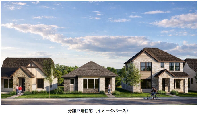 アメリカ テキサス州ダラス・フォートワース都市圏においてタウンシップ開発 『（仮称）Meraki（メラキ）』 に参画します ～アメリカにおける戸建住宅分譲事業の第2号案件～のメイン画像