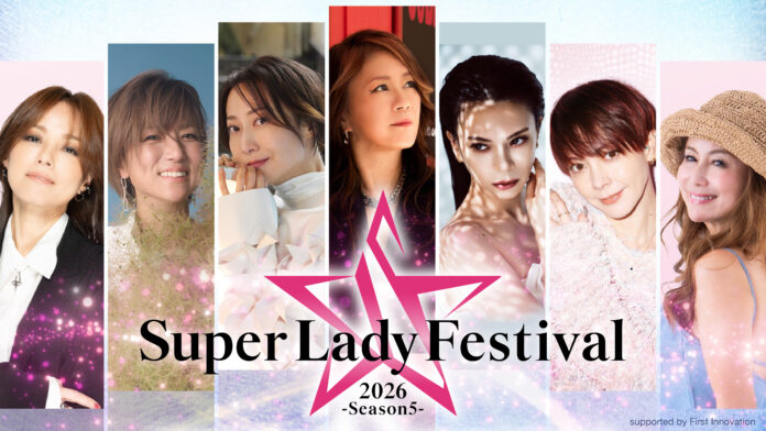 「Super Lady Festival 2026 -Season5-」への特別協賛を決定！愛と情熱溢れる女性アーティストたちの輝くステージを支援のメイン画像
