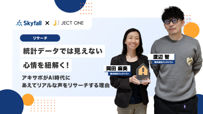 【調査事例】調査データを施策の武器に変え、市場を動かす。アキサポが実践するインサイトを打ち手に変えるリサーチ術のメイン画像