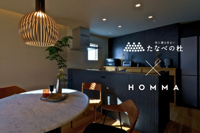HOMMA×たなべの杜、島根県松江市の新モデルハウスに建築融合型スマートホームシステムを導入のメイン画像