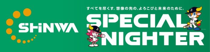 ５月19日(火)　オリックス主催公式戦「オリックスvsソフトバンク」の冠ゲーム「SHINWA SPECIAL NIGHTER」開催︕のメイン画像