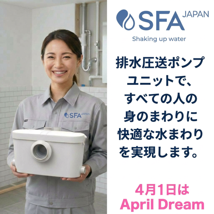 排水圧送ポンプユニットで、すべての人の身のまわりに快適な水まわりを実現しますのメイン画像