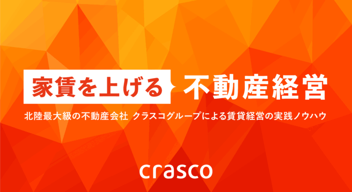 不動産オーナー向けYouTubeチャンネル「家賃を上げる不動産経営」を開設｜平均30％の家賃アップ、最大200％超のリノベ成功事例などを公開のメイン画像
