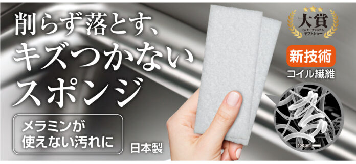 2000回こすっても傷つかない！「削らず、落とす」お掃除アイテム『セカンドスポンジ』が、公的機関による過酷なダメージ評価試験で圧倒的な実力を証明のメイン画像
