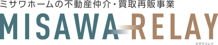総合不動産ブランド「MISAWA RELAY」を展開のメイン画像