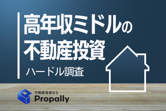 【ミドル世代の投資調査】高年収・興味ありでも、約8割が不動産会社への「相談経験なし」。第一歩を阻むのは“営業の壁”？のメイン画像