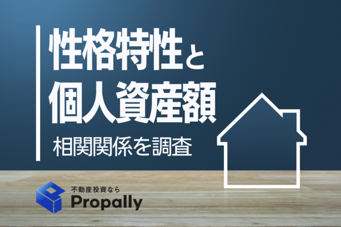 【成人男性の個人資産調査】理論派シニアの約3割が「1000万円以上」と回答！性格特性と資産形成の関係性を分析のメイン画像