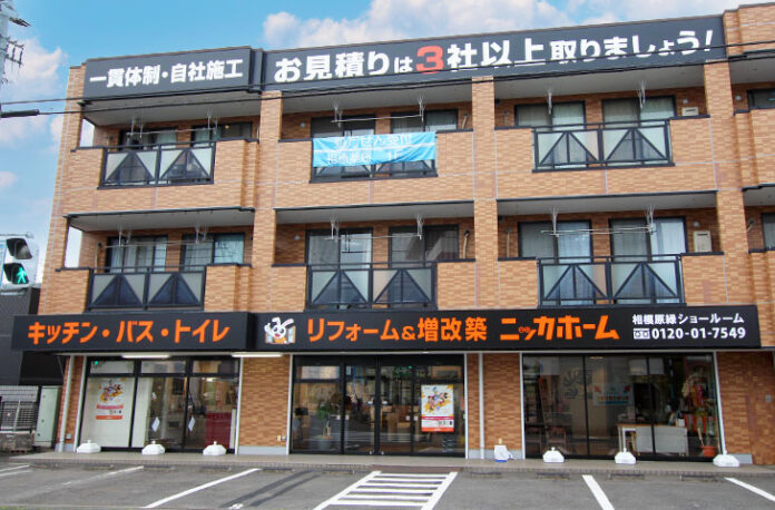 ニッカホーム関東支社38店舗目「相模原緑ショールーム」開設！相模原市内2店舗体制で地域密着サービスを強化！のメイン画像