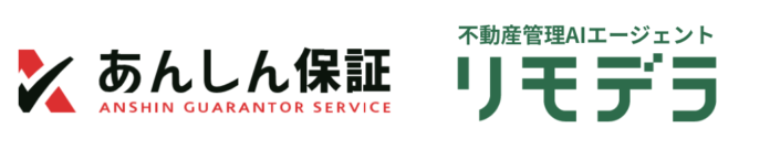 あんしん保証×リモデラ「入居時チェック・ AI退去立会」付保証商品を共同開発のメイン画像
