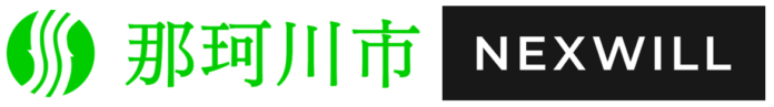 〜 空き家問題の解決を目指して 〜 株式会社ネクスウィル 福岡県那珂川市 連携協定のお知らせのメイン画像