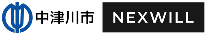 〜 空き家問題の解決を目指して 〜 株式会社ネクスウィル 岐阜県中津川市 連携協定のお知らせのメイン画像