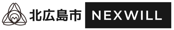 〜 空き家問題の解決を目指して 〜 株式会社ネクスウィル 北海道北広島市 連携協定のお知らせのメイン画像