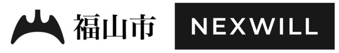 〜 空き家問題の解決を目指して 〜 株式会社ネクスウィル 広島県福山市の空家等管理活用支援法人に指定のメイン画像