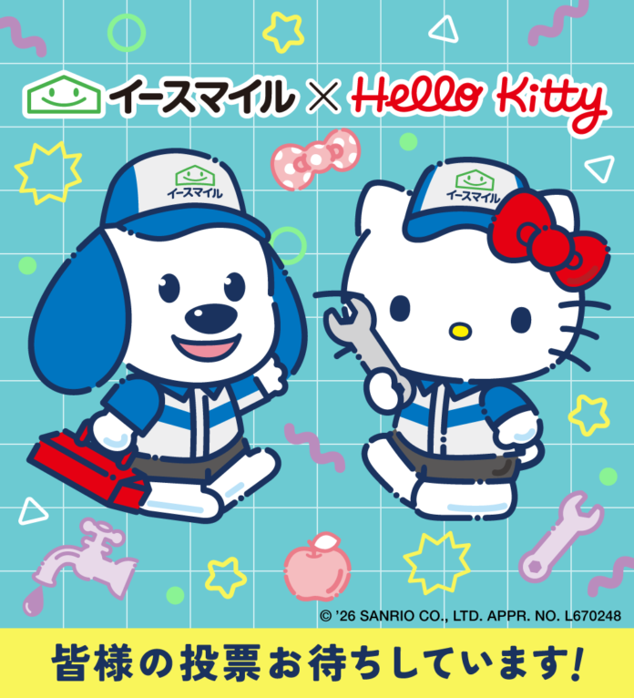 「2026年サンリオキャラクター大賞 パートナー部門」に「シューリーくん×ハローキティ」エントリー！のメイン画像