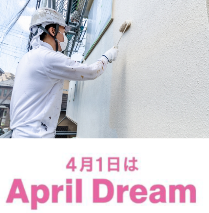 安心して外壁塗装を依頼できる社会の実現を目指しますのメイン画像