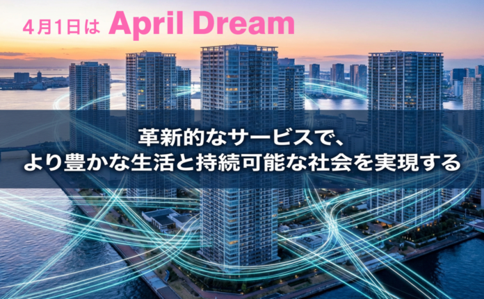 革新的なサービスで、より豊かな生活と持続可能な社会を実現するのメイン画像