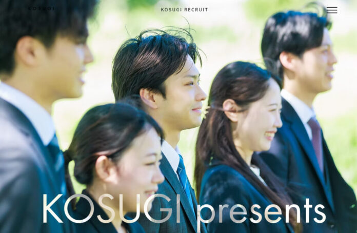コスギ不動産ホールディングス　採用サイトをリニューアル（熊本県熊本市）のメイン画像