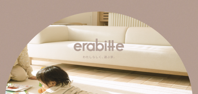 「ママの時間と心に、少しのゆとりを。」女性設計士チームが贈る、スマホでつくる定額制注文住宅『erabitte（エラビッテ）』誕生のメイン画像