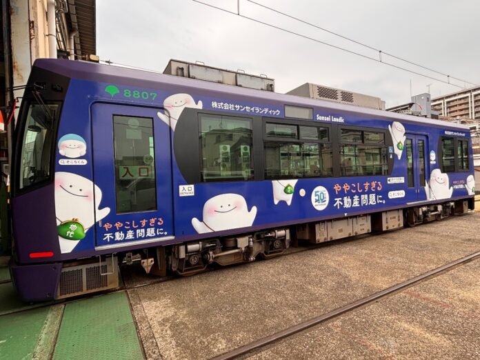 “ややこしすぎる不動産” をわかりやすく伝える「底地くん車両」が運行開始のメイン画像