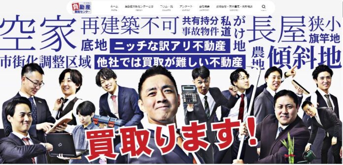 負動産を解決の道へと導くドリームプランニング！空き家相談件数増加のため事業拡大により拠点網強化へのメイン画像