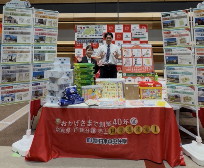 日本中央住販、「リトル・ママフェスタin奈良」にブース出展のメイン画像